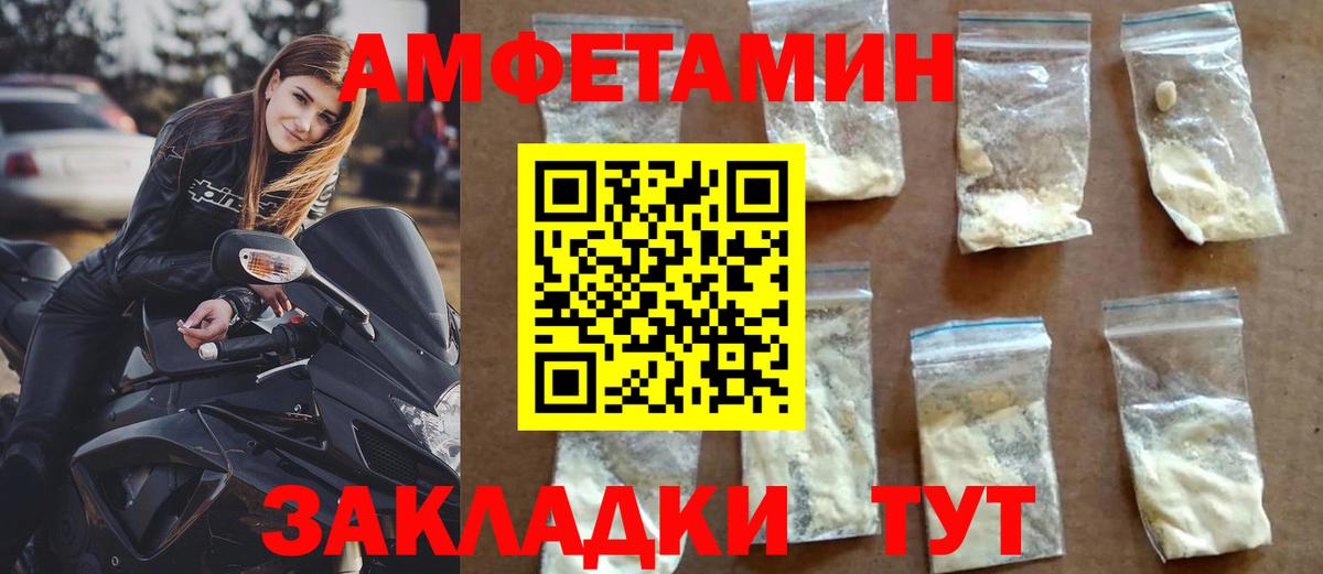 блэк спрут зеркало  Амфетамин 98%  Вход с VPN  АМФ  Тамбов  АМФЕТАМИН 