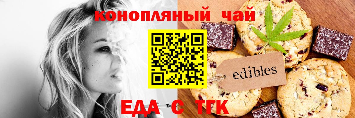 Тамбов  Cannafood конопля  Вход с VPN 
