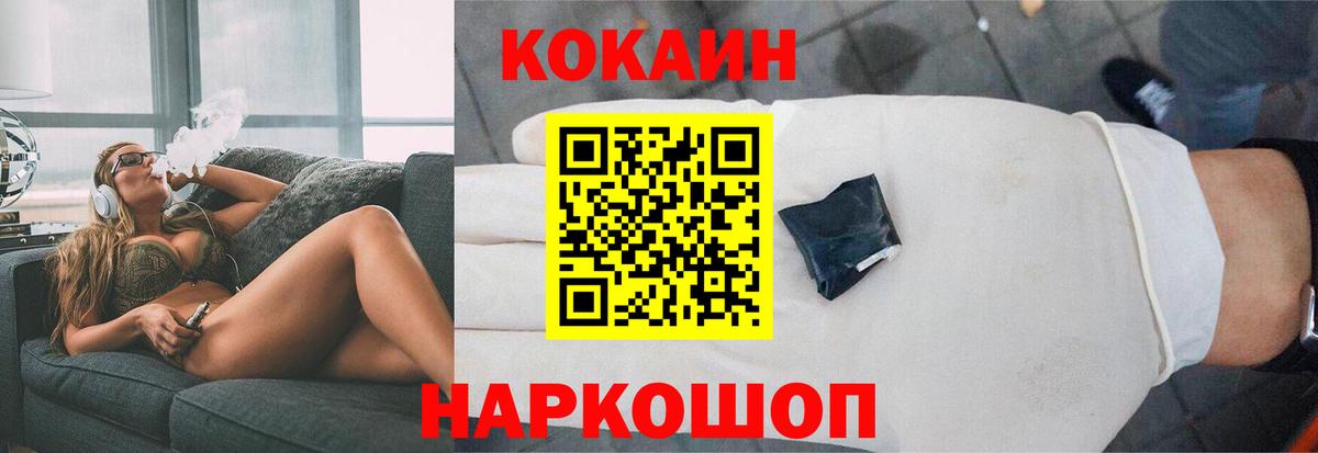 COCAIN Columbia  Вход с VPN  Тамбов  Cocaine 97% 