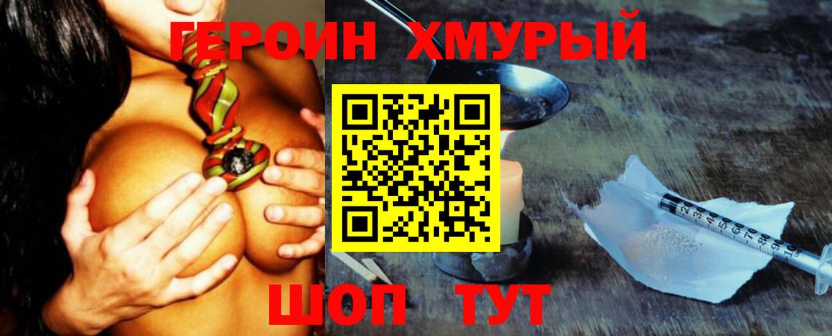 ГЕРОИН VHQ  Героин  Тамбов  Вход с VPN 