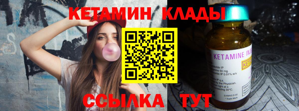 КЕТАМИН ketamine Тамбов