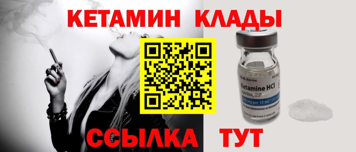 Кетамин VHQ  Вход с VPN  Тамбов 