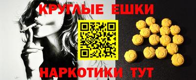 круглые Нарткала