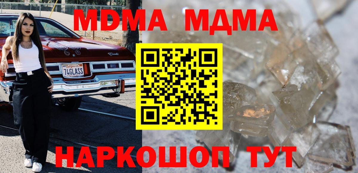 МДМА VHQ Тамбов