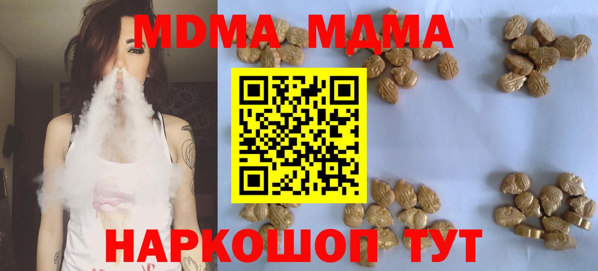 MDMA молли  МДМА  Тамбов  МДМА Molly  Вход с VPN 