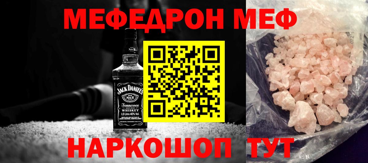 МЯУ-МЯУ  Мефедрон  Тамбов  купить наркотик  Вход с VPN  Меф 4 MMC 