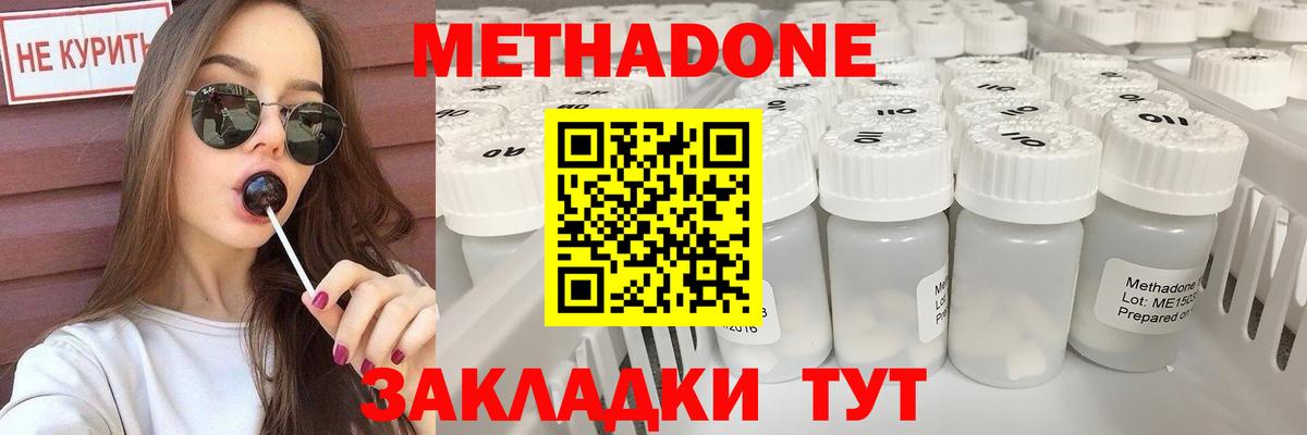 Тамбов  МЕТАДОН белоснежный  Вход с VPN 