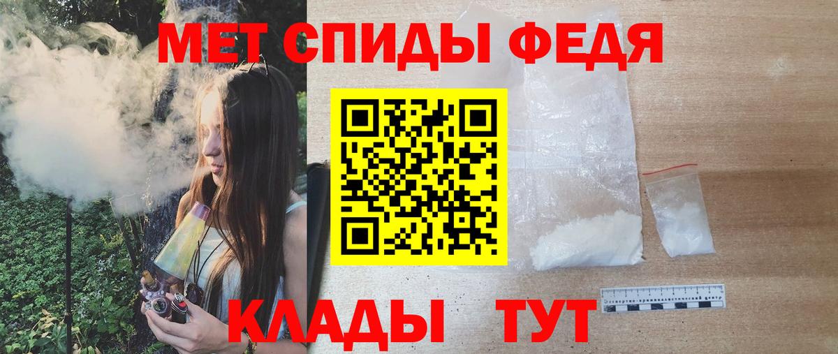 МЕТАМФЕТАМИН кристалл Тамбов