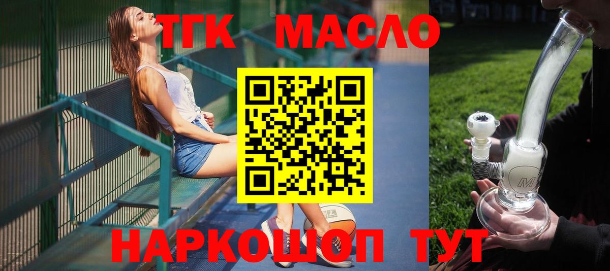 Тамбов  ТГК Wax  Дистиллят ТГК жижа  Вход с VPN 